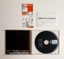 Dreamcast Ikaruga (CIB) Japanese version