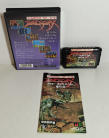 Mega Drive Shadow of the Beast (CIB) Japanese version